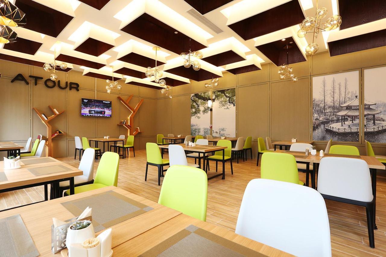 Atour Hotel Hangzhou Jinsha Lake Екстериор снимка